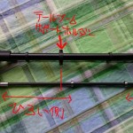torquetube