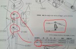 ベアリングの型番が８１０８５から８１０９３に！