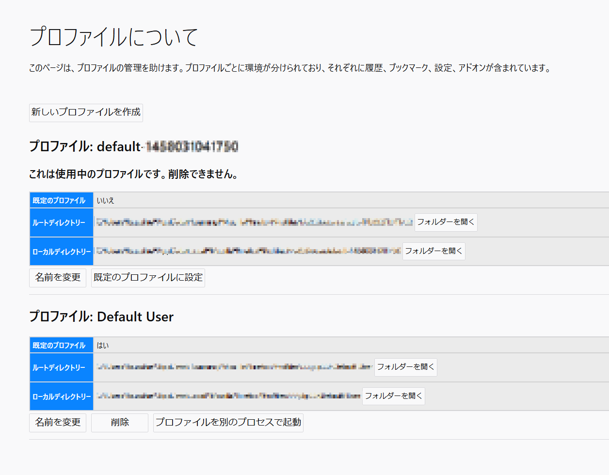 Firefox ページの表示が遅いとき Soon Forget